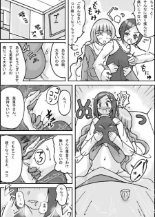 [Asagiri] Visitor - page 6