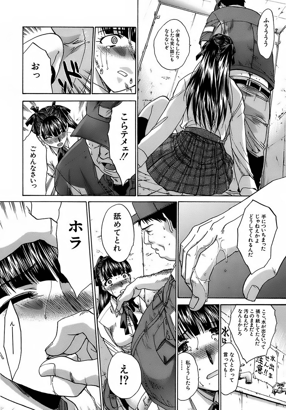 [Itaba Hiroshi] Oetsu Kakokyuu page 138 full