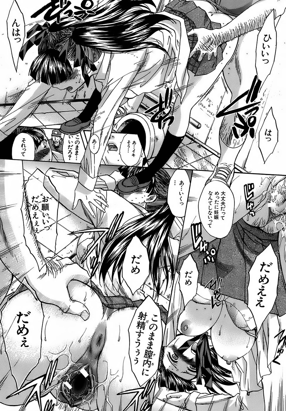 [Itaba Hiroshi] Oetsu Kakokyuu page 146 full