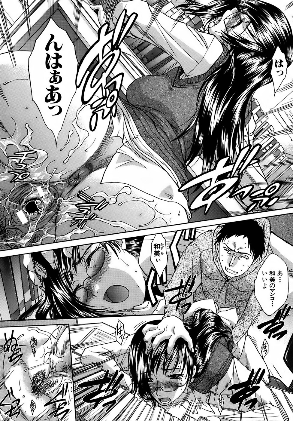 [Itaba Hiroshi] Oetsu Kakokyuu page 150 full