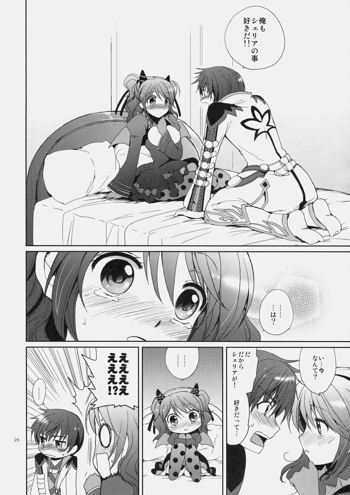 (C79) [Kurimomo (Tsukako)] Cheria-chan no Tottemo Hazukashii Hon Koakuma Hen (Tales of Graces) page 25 full