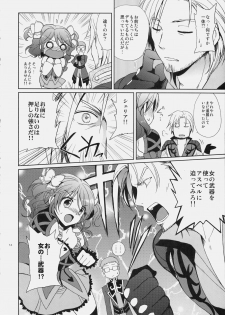 (C79) [Kurimomo (Tsukako)] Cheria-chan no Tottemo Hazukashii Hon Koakuma Hen (Tales of Graces) - page 13
