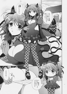 (C79) [Kurimomo (Tsukako)] Cheria-chan no Tottemo Hazukashii Hon Koakuma Hen (Tales of Graces) - page 16