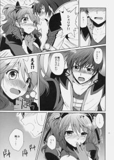 (C79) [Kurimomo (Tsukako)] Cheria-chan no Tottemo Hazukashii Hon Koakuma Hen (Tales of Graces) - page 24