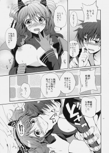 (C79) [Kurimomo (Tsukako)] Cheria-chan no Tottemo Hazukashii Hon Koakuma Hen (Tales of Graces) - page 26