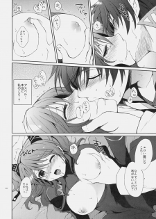 (C79) [Kurimomo (Tsukako)] Cheria-chan no Tottemo Hazukashii Hon Koakuma Hen (Tales of Graces) - page 27