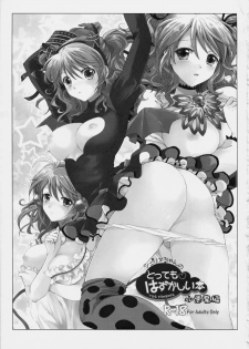 (C79) [Kurimomo (Tsukako)] Cheria-chan no Tottemo Hazukashii Hon Koakuma Hen (Tales of Graces) - page 2