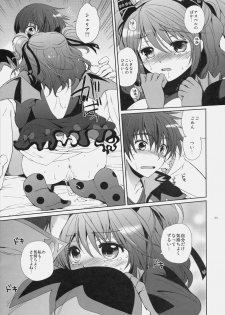 (C79) [Kurimomo (Tsukako)] Cheria-chan no Tottemo Hazukashii Hon Koakuma Hen (Tales of Graces) - page 32