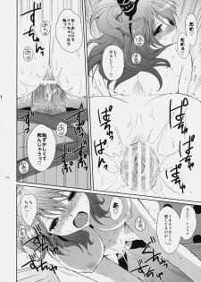 (C79) [Kurimomo (Tsukako)] Cheria-chan no Tottemo Hazukashii Hon Koakuma Hen (Tales of Graces) - page 45