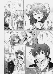 (C79) [Kurimomo (Tsukako)] Cheria-chan no Tottemo Hazukashii Hon Koakuma Hen (Tales of Graces) - page 7