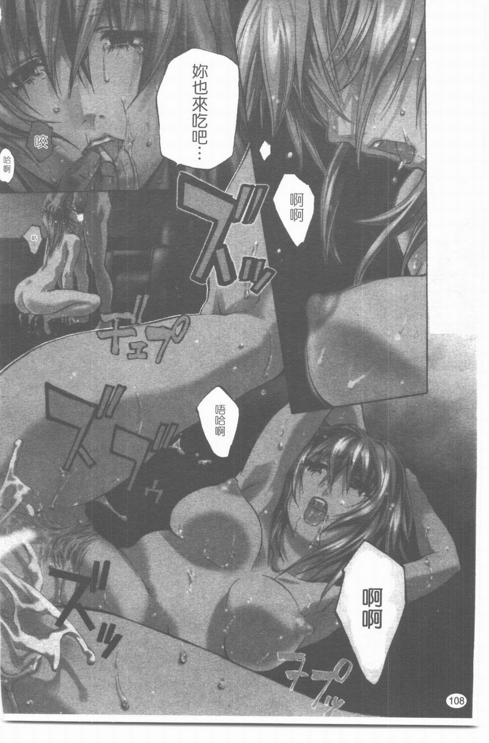 [中村卯月] 推定社淫 [Chinese] page 109 full