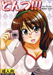 (C79) [eau-Rouge (Rikumoto Yoshiyuki)] Dontsu!!!