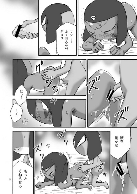 [Keroro] Mission G page 13 full