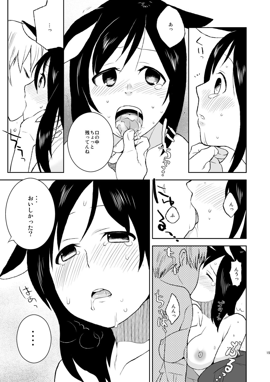 [Kisoutengai (Saito Yahu)] Natsuki-senpai wa Ore no Yome! (Summer Wars) [Digital] page 15 full