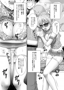[U.R.C (Momoya Show-Neko)] Peach Kari Sono Go... (Fresh Precure!) [Digital] - page 16