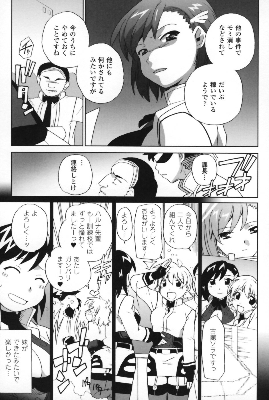 [Sake] Half and Half page 48 full
