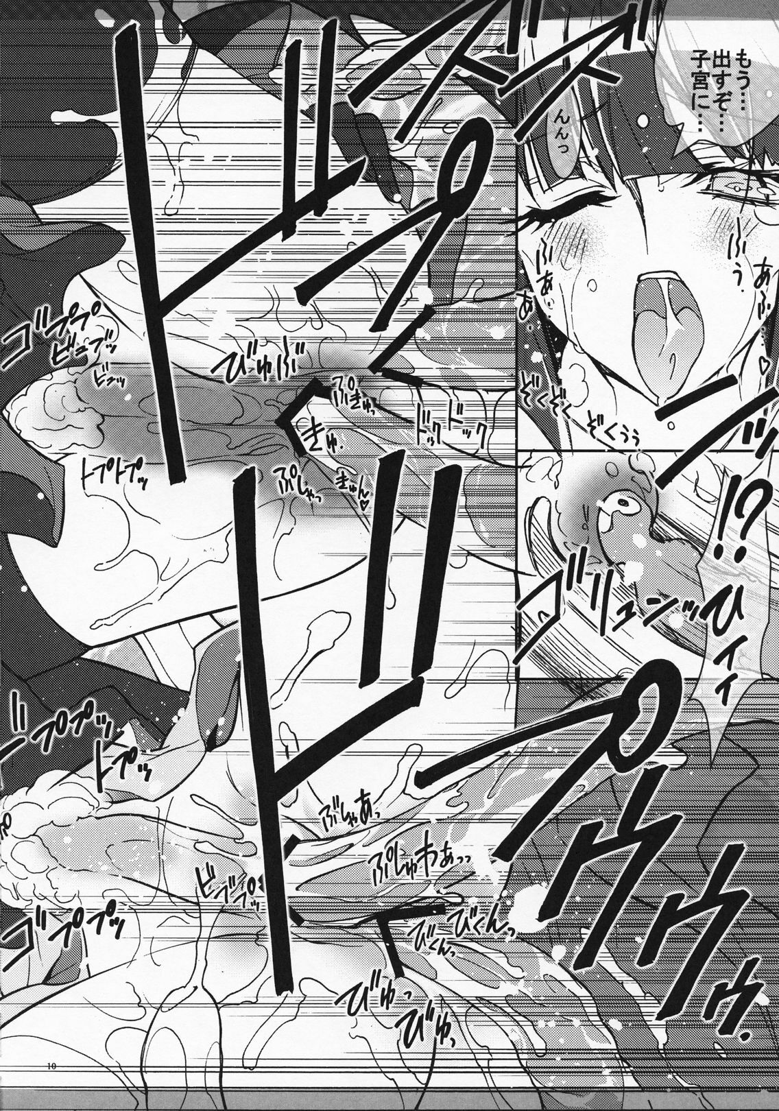(C79) [Project Harakiri (Kaishaku)] Marugoto Moonlight (Heart Catch Precure!) page 9 full