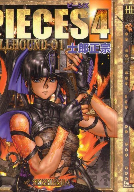 Masamune - Pieces 4