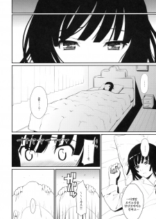 (C79) [Homunculus] Bakehebigatari | 바케헤비가타리 (Bakemonogatari) [Korean] [나키우사기] - page 24