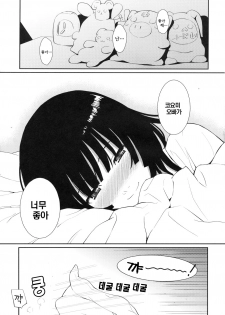 (C79) [Homunculus] Bakehebigatari | 바케헤비가타리 (Bakemonogatari) [Korean] [나키우사기] - page 25