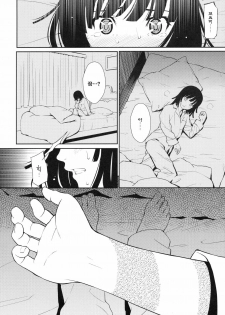 (C79) [Homunculus] Bakehebigatari | 바케헤비가타리 (Bakemonogatari) [Korean] [나키우사기] - page 4