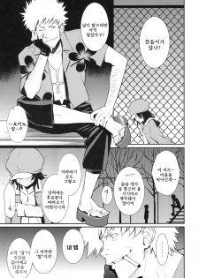 (C79) [Homunculus] Bakehebigatari | 바케헤비가타리 (Bakemonogatari) [Korean] [나키우사기] - page 5