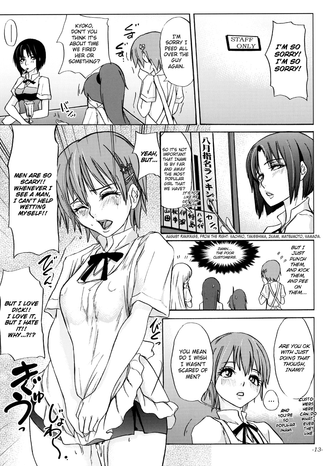 (C78) [Sekai Kakumei Club (Ozawa Reido)] WORKING GIRL!! ranking No 1 Fuuzokujou Inami Mahiru (WORKING!!) [English] =LWB= page 14 full