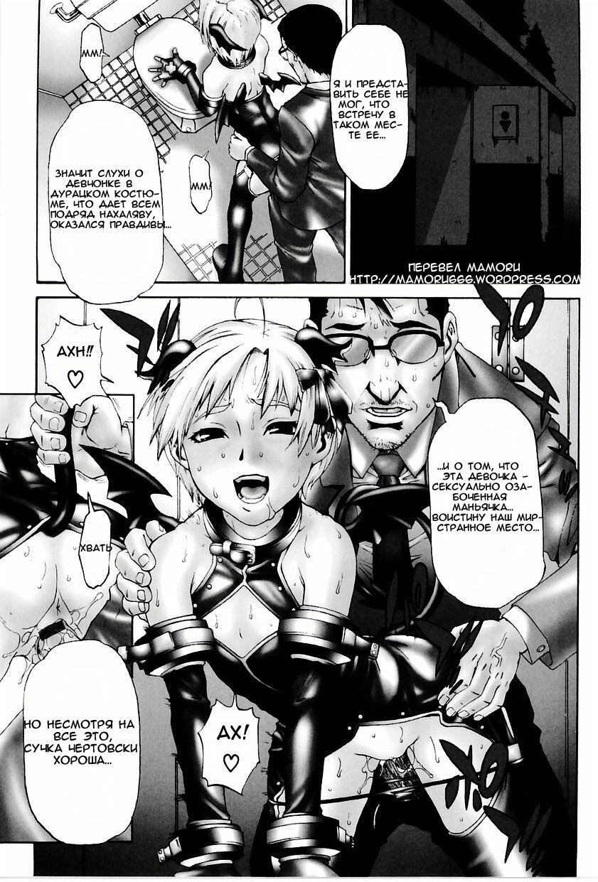 [Hirano Takeshi] butterfly | Бабочка (Gakuen Chaos) [Russian] [Mamoru] page 1 full
