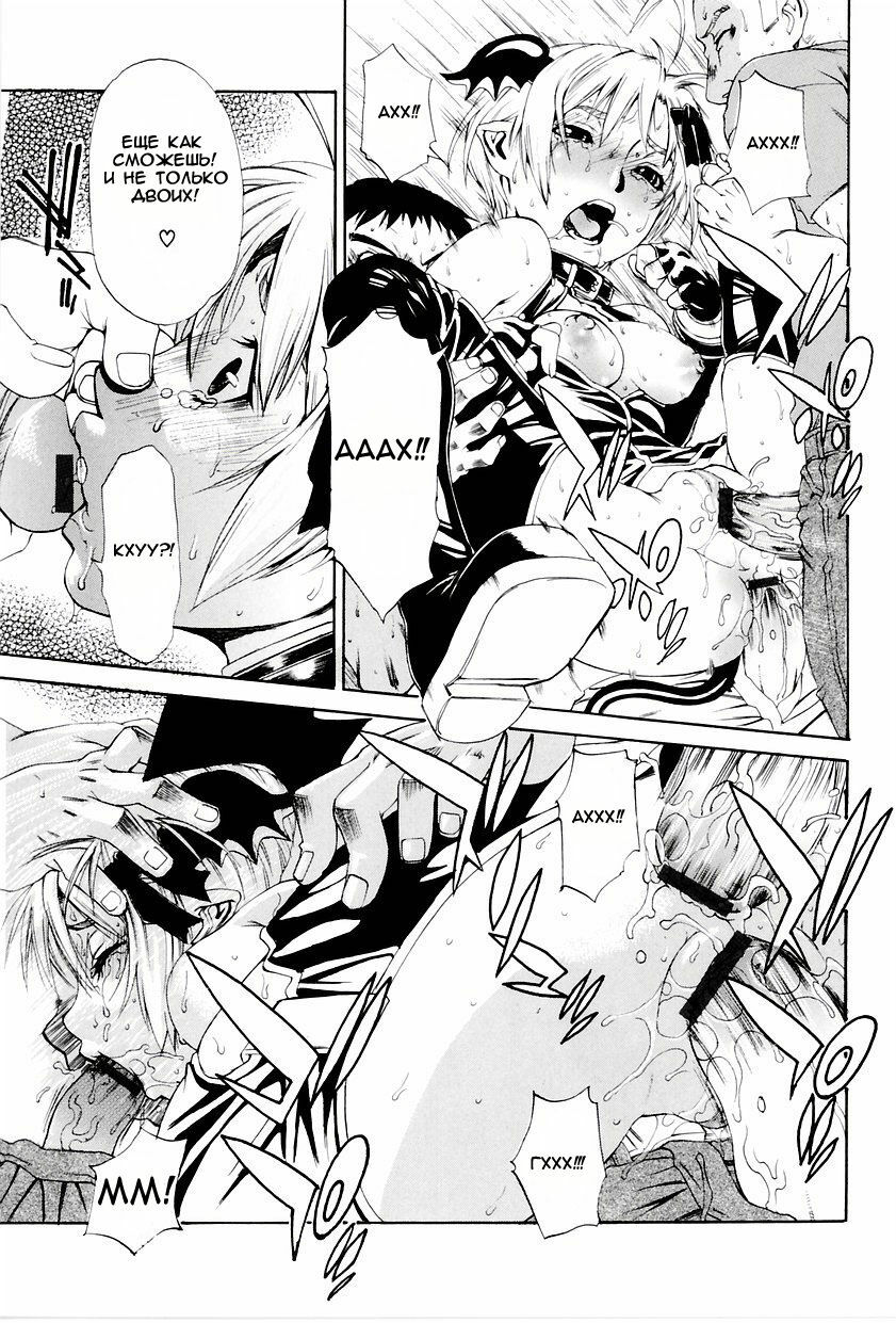 [Hirano Takeshi] butterfly | Бабочка (Gakuen Chaos) [Russian] [Mamoru] page 11 full