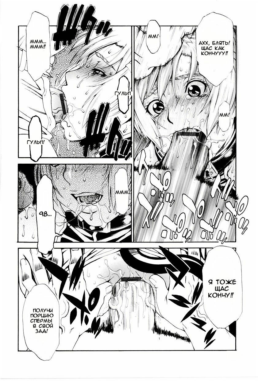 [Hirano Takeshi] butterfly | Бабочка (Gakuen Chaos) [Russian] [Mamoru] page 12 full