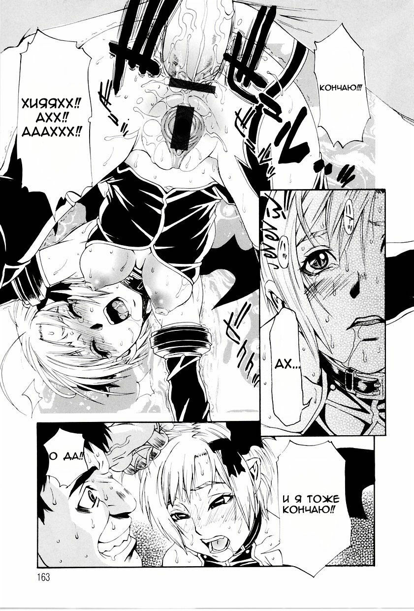 [Hirano Takeshi] butterfly | Бабочка (Gakuen Chaos) [Russian] [Mamoru] page 13 full
