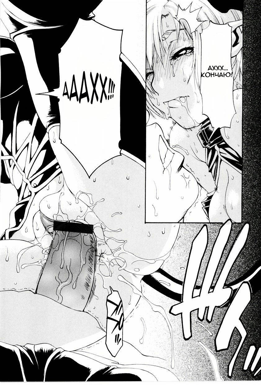 [Hirano Takeshi] butterfly | Бабочка (Gakuen Chaos) [Russian] [Mamoru] page 14 full