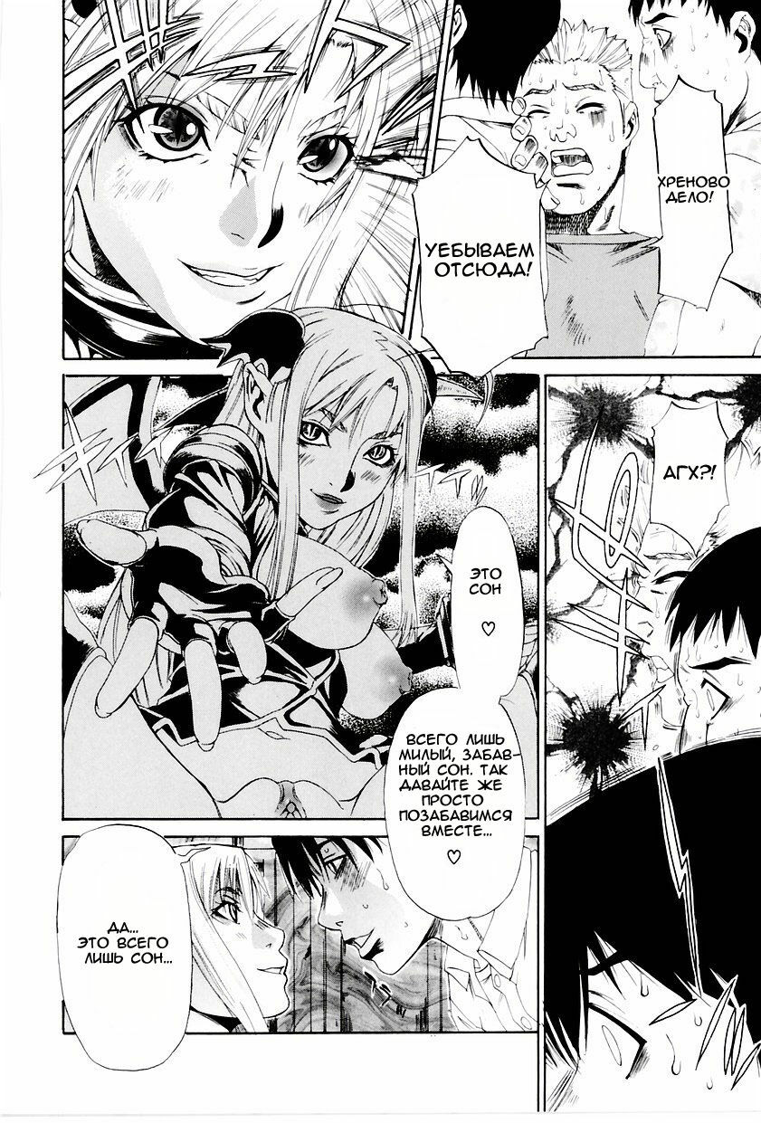 [Hirano Takeshi] butterfly | Бабочка (Gakuen Chaos) [Russian] [Mamoru] page 18 full