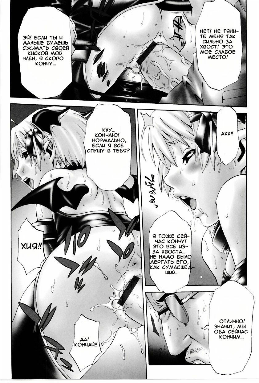 [Hirano Takeshi] butterfly | Бабочка (Gakuen Chaos) [Russian] [Mamoru] page 2 full