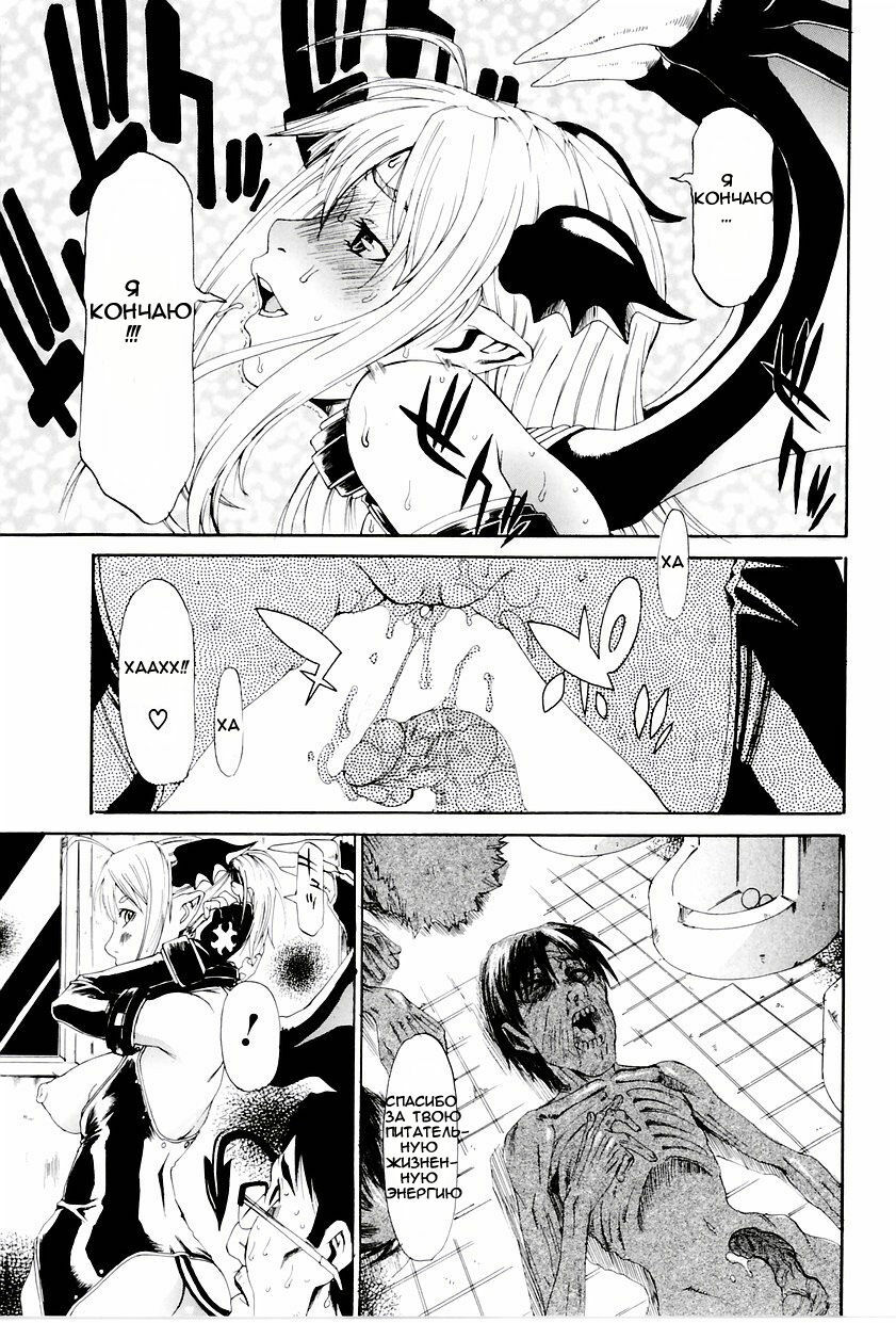 [Hirano Takeshi] butterfly | Бабочка (Gakuen Chaos) [Russian] [Mamoru] page 21 full