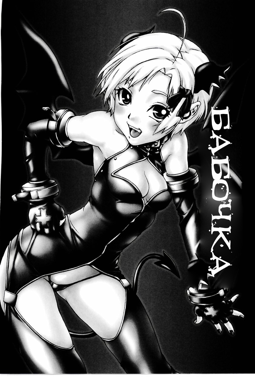 [Hirano Takeshi] butterfly | Бабочка (Gakuen Chaos) [Russian] [Mamoru] page 4 full