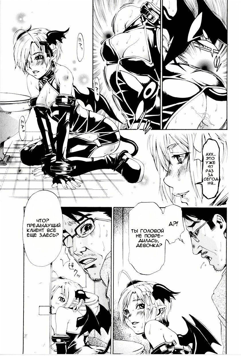[Hirano Takeshi] butterfly | Бабочка (Gakuen Chaos) [Russian] [Mamoru] page 5 full