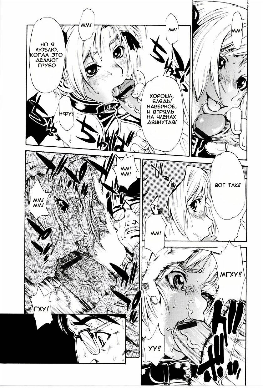 [Hirano Takeshi] butterfly | Бабочка (Gakuen Chaos) [Russian] [Mamoru] page 7 full
