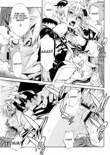 [Hirano Takeshi] butterfly | Бабочка (Gakuen Chaos) [Russian] [Mamoru] - page 11