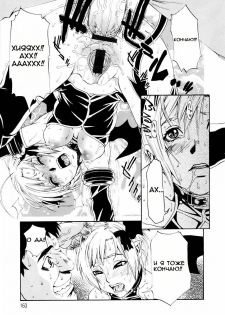 [Hirano Takeshi] butterfly | Бабочка (Gakuen Chaos) [Russian] [Mamoru] - page 13