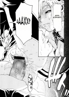 [Hirano Takeshi] butterfly | Бабочка (Gakuen Chaos) [Russian] [Mamoru] - page 14