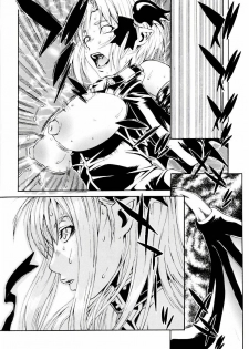 [Hirano Takeshi] butterfly | Бабочка (Gakuen Chaos) [Russian] [Mamoru] - page 16