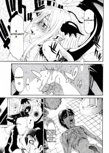 [Hirano Takeshi] butterfly | Бабочка (Gakuen Chaos) [Russian] [Mamoru] - page 21