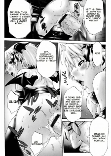 [Hirano Takeshi] butterfly | Бабочка (Gakuen Chaos) [Russian] [Mamoru] - page 2