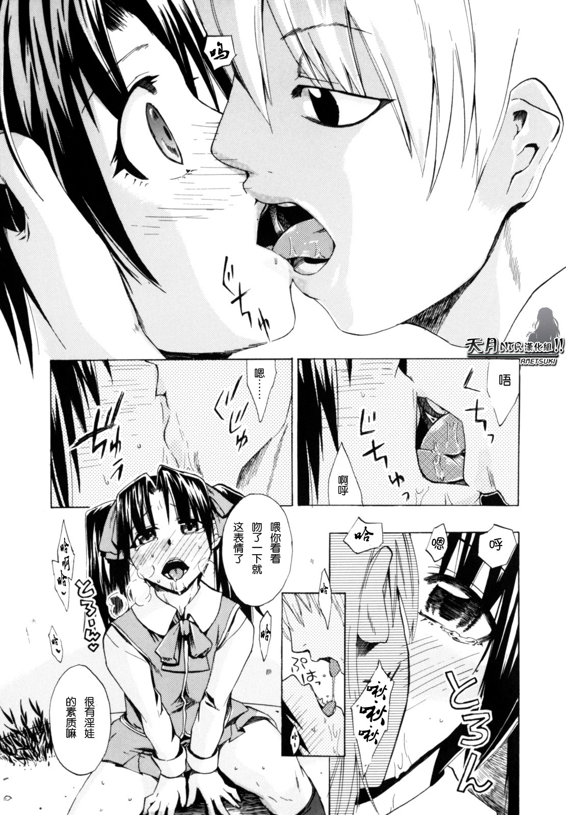 [Takenoko Seijin] Shiawase Shoujo | 幸福少女 [Chinese] [天月NTR汉化组] page 107 full