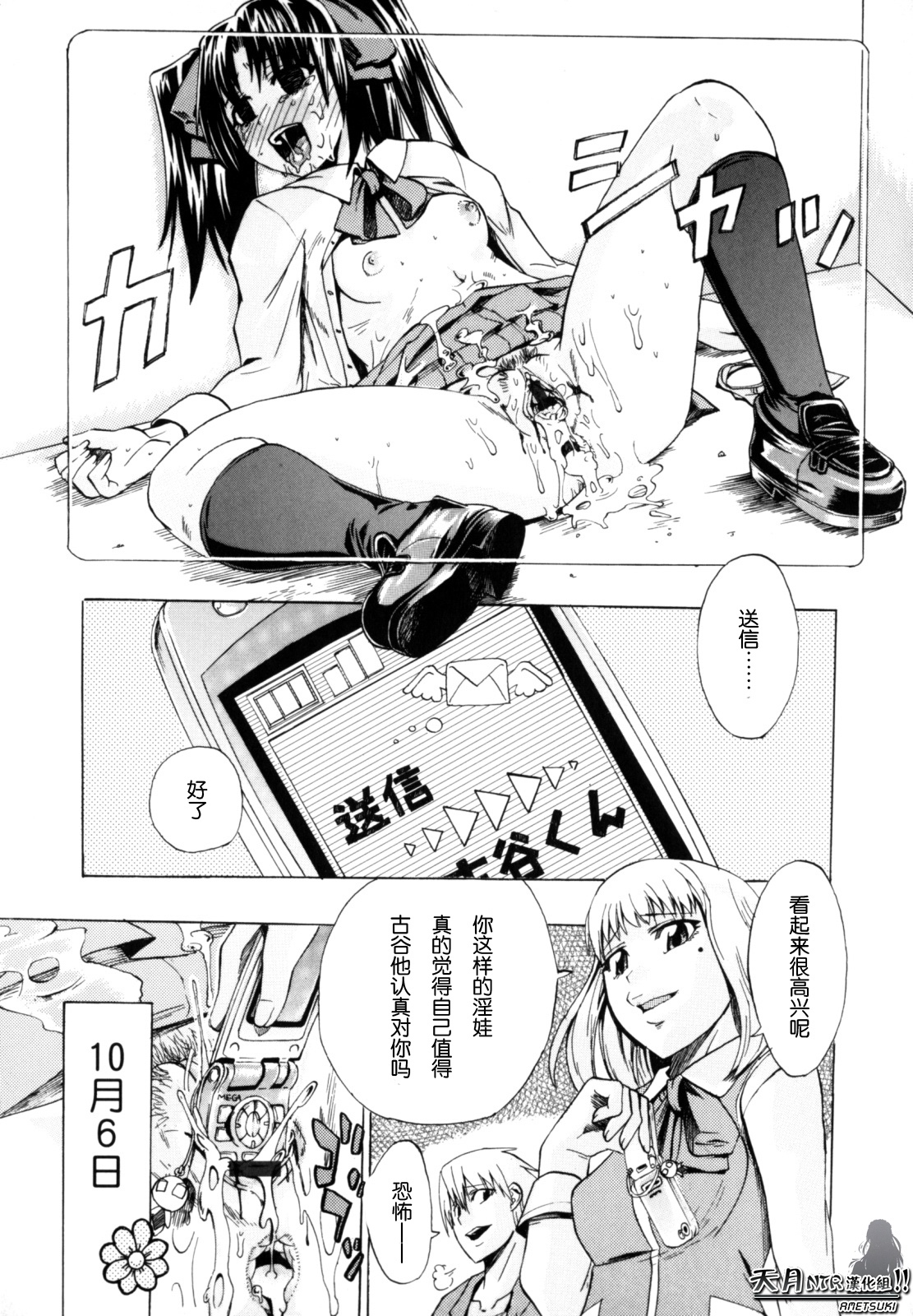 [Takenoko Seijin] Shiawase Shoujo | 幸福少女 [Chinese] [天月NTR汉化组] page 119 full