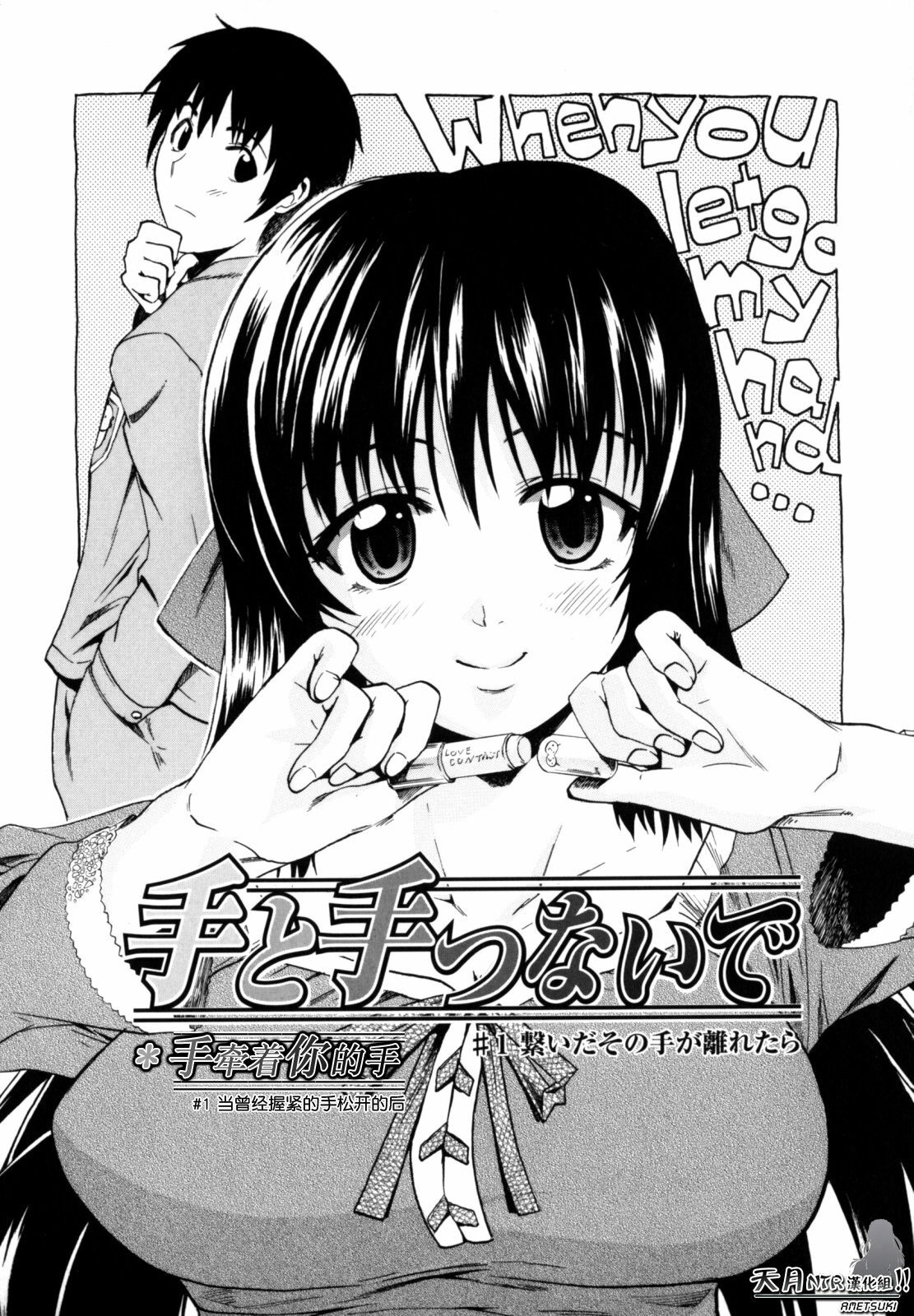 [Takenoko Seijin] Shiawase Shoujo | 幸福少女 [Chinese] [天月NTR汉化组] page 123 full