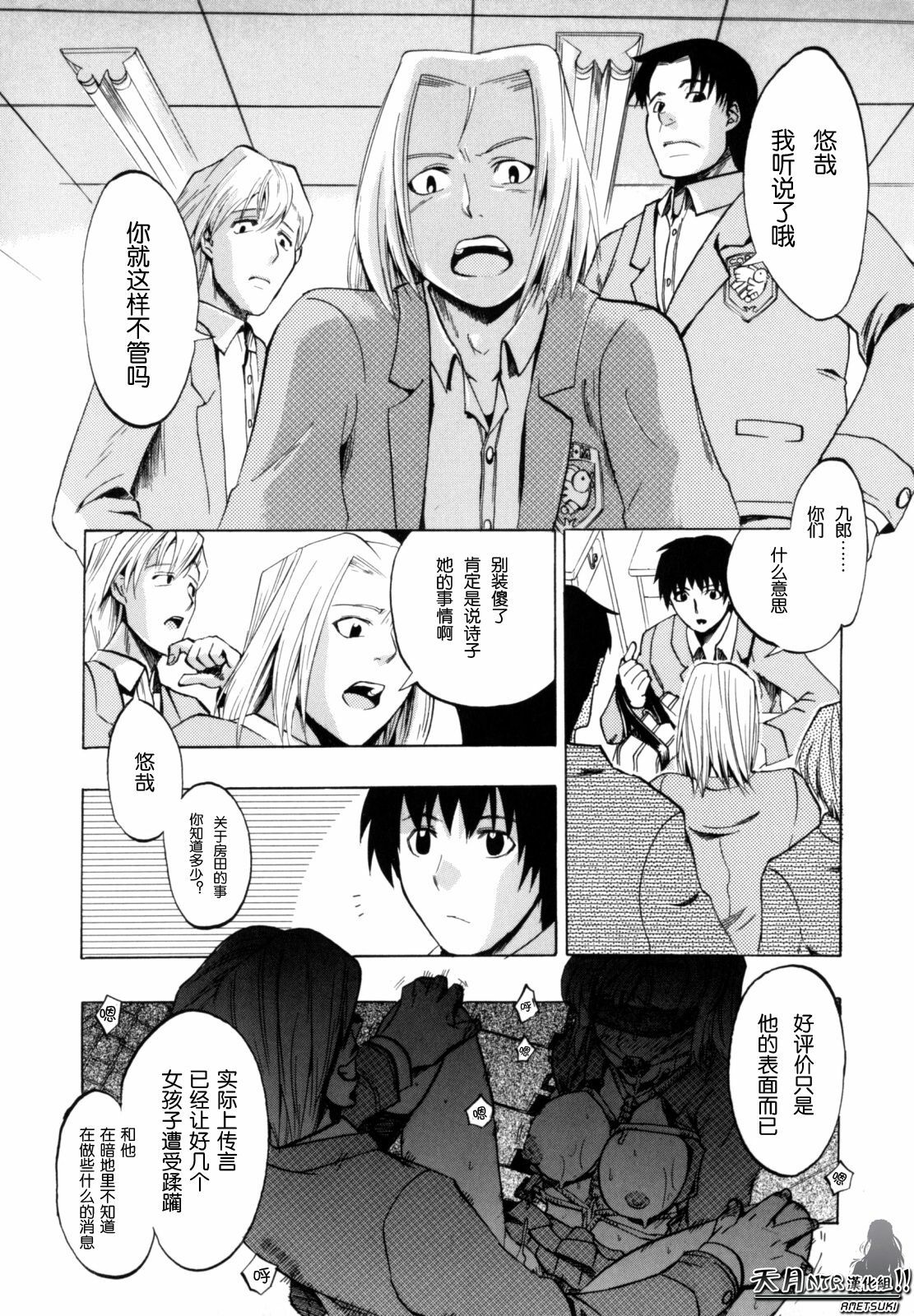 [Takenoko Seijin] Shiawase Shoujo | 幸福少女 [Chinese] [天月NTR汉化组] page 126 full
