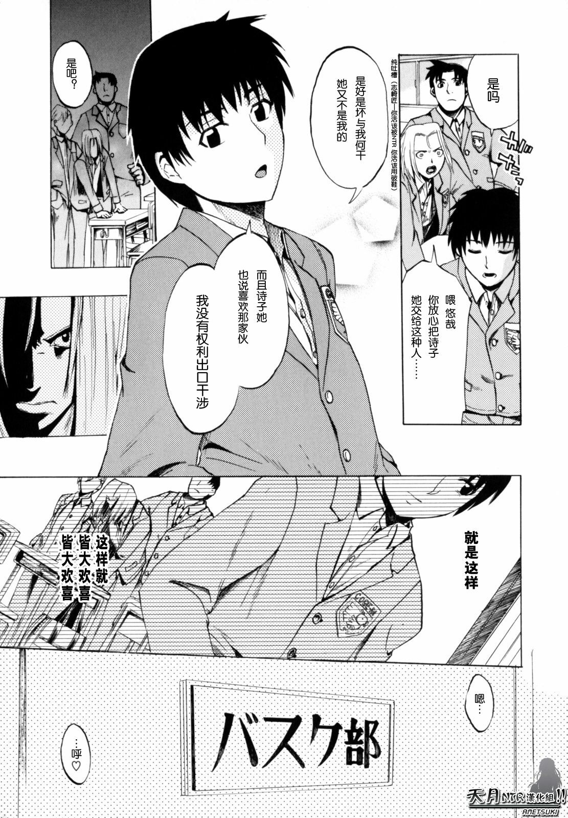 [Takenoko Seijin] Shiawase Shoujo | 幸福少女 [Chinese] [天月NTR汉化组] page 127 full