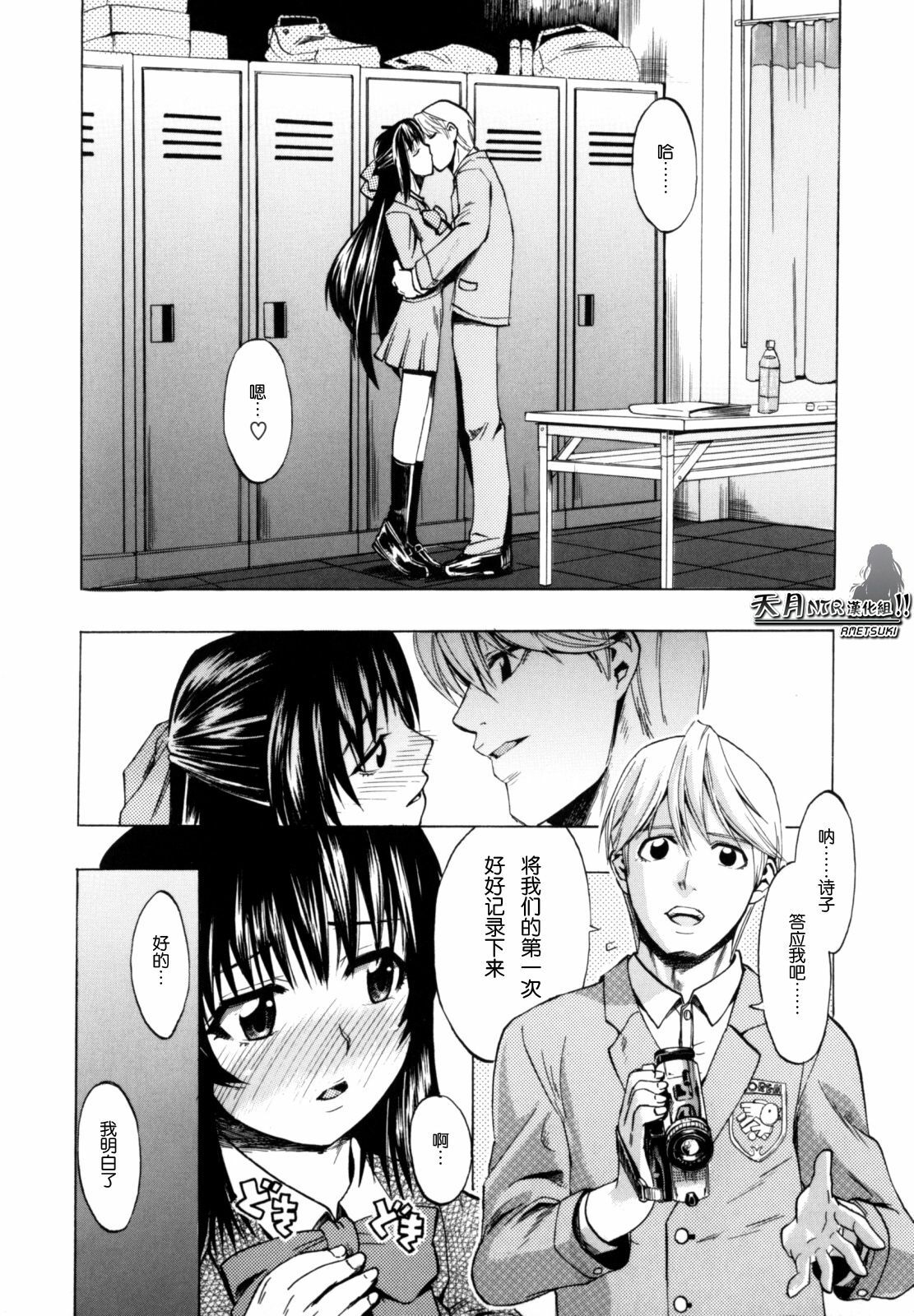 [Takenoko Seijin] Shiawase Shoujo | 幸福少女 [Chinese] [天月NTR汉化组] page 128 full